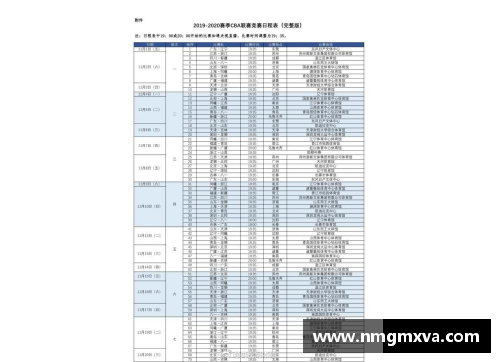 CBA联赛正式公布2023-2024赛季比赛日程